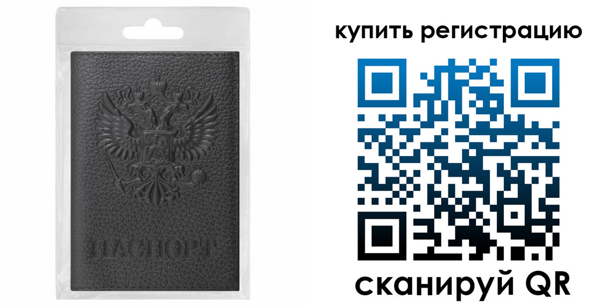 прописка иностранных граждан в Аксае