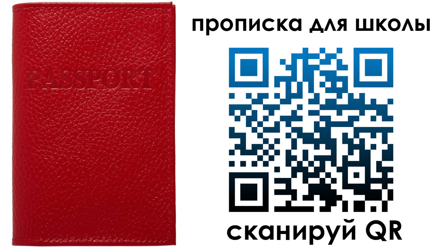 временная регистрация гарантия в Аксае