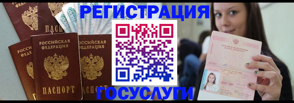 прописка штамп в Аксае