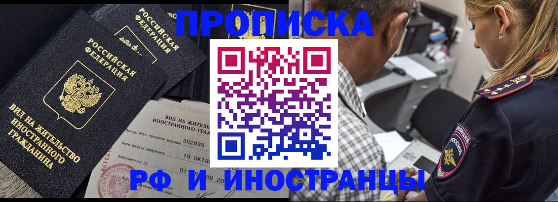 временная регистрация в Аксае
